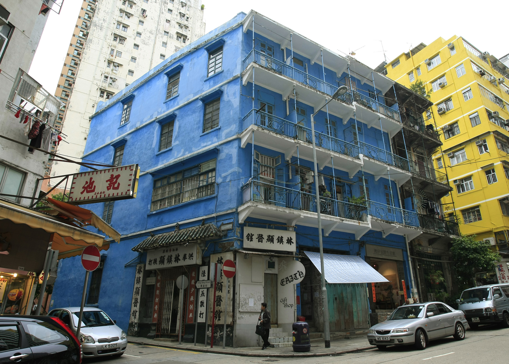 Blue House Cluster hong kong